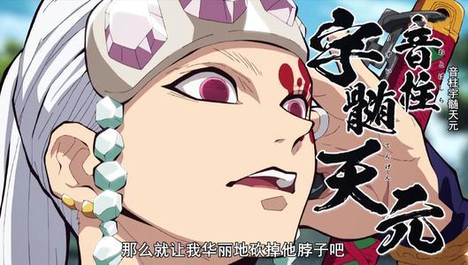 鬼灭之刃|《鬼灭之刃》第二季花街篇正式定档，一切精彩尽在今年12月5日