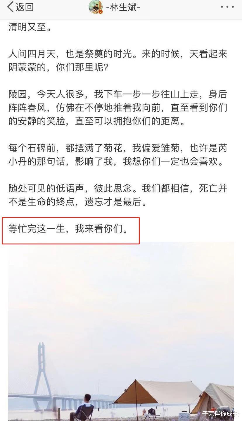 子芫伴你成长|林生斌:深情怀念妻儿4年,“虚假人设”被舆论的回旋镖反噬