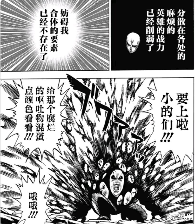 一拳超人|一拳超人最新话：龙颠怪人震撼来袭，网友却吐槽重制版缺少灵魂！