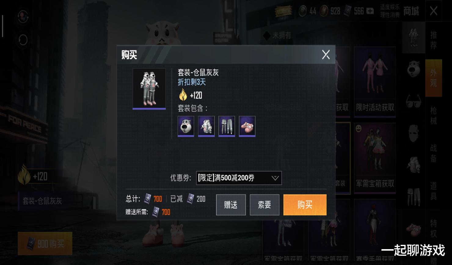 吉利服|“吃鸡”皮肤限时返场:4套衣服、1个轮盘,果然有想不到的猫腻!