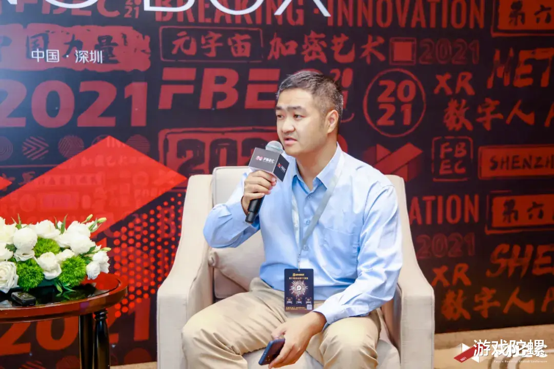 云游戏|?FBEC2021 | 对话阿里巴巴云游戏事业部/元境副总经理 龙志勇：坚持研运一体化服务的路线