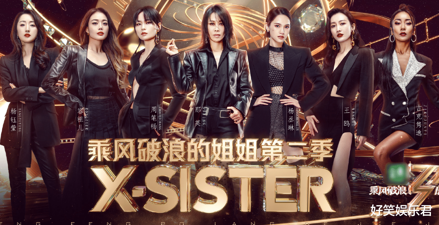 杨超越|《中国制作人》官宣阵容，舒淇杨超越不算啥，肖战王一博将同台？