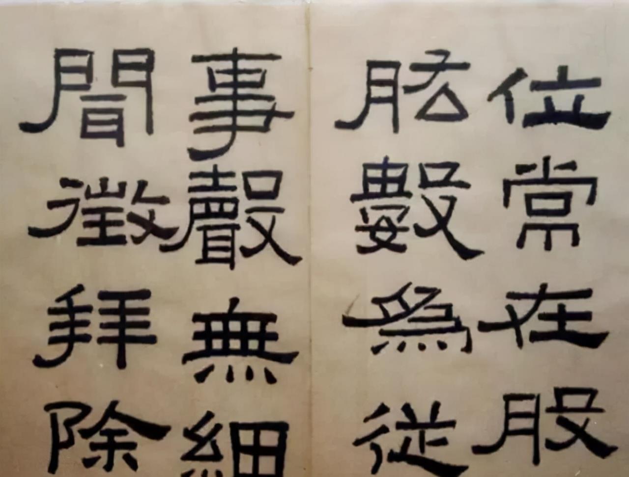 一个爱穿搭的小马甲 林散之70岁时临写《张迁碑》这才叫临帖