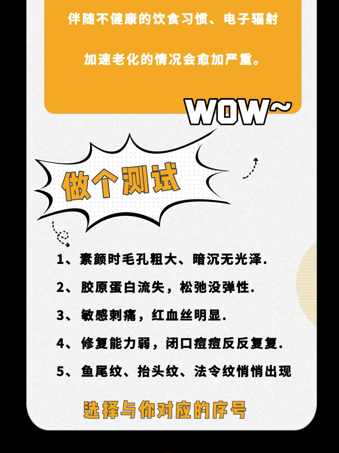 饮食 25岁以后才抗老,你觉得来得及吗?