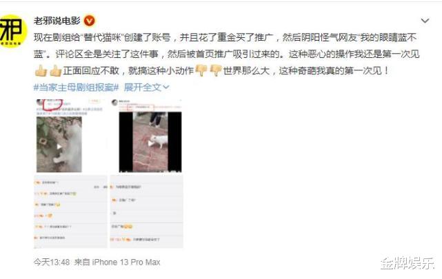 大v|发了澄清视频也没用！知名大v实名发帖质疑《当家主母》剧组