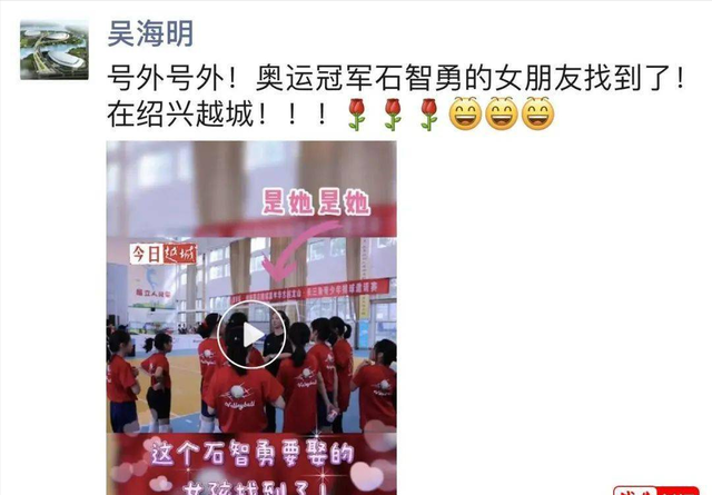 石智勇|人生赢家！奥运冠军石智勇求婚成功，女友1米75身材高挑酷似王鸥