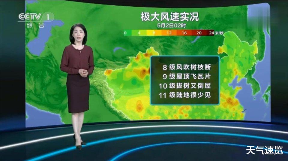 天气速览 强冷空气来袭,中央气象台发布暴雨蓝色预警,局地有大暴雨现身