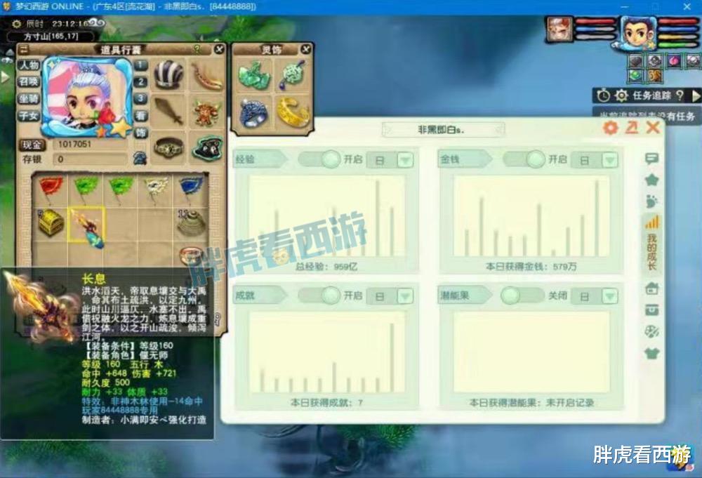 梦幻西游|梦幻西游：武神坛明星赛抽签出炉，新出1110总伤神器巨剑