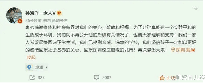|孙卓回深心情好，海上骑摩托，网友质疑：养育之恩还是输给现实了