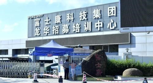 富士康|富士康再次追加18亿，决意撤离我国迁往东南亚？官方给出回应