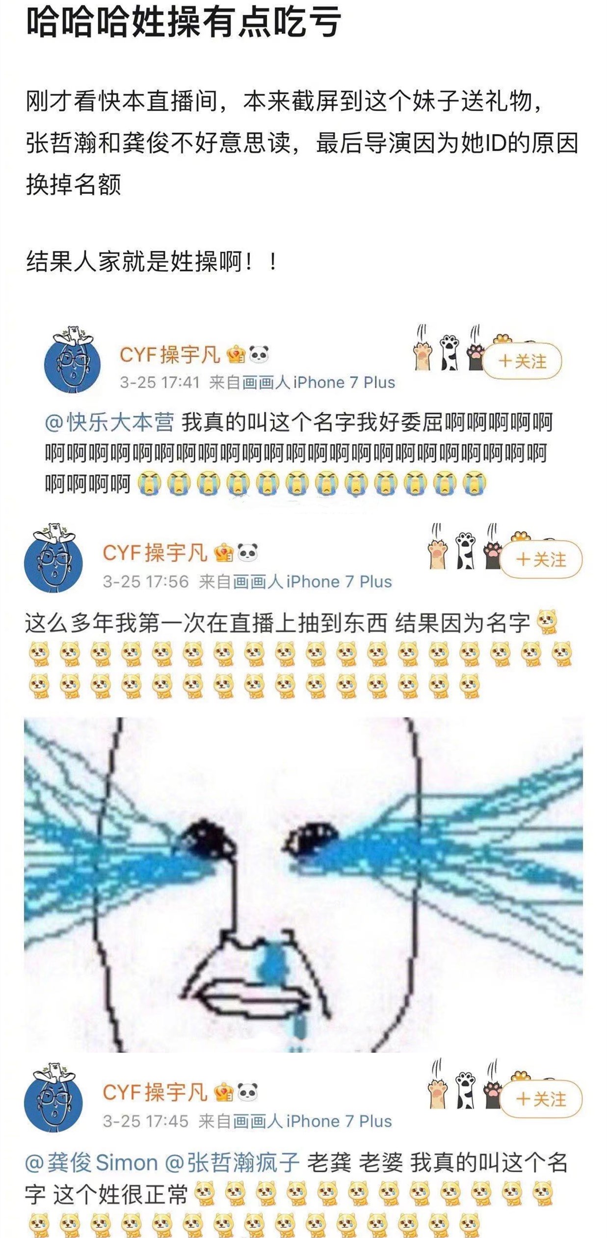 张卫健|龚俊和张哲瀚录制《快乐大本营》成闹剧？这次湖南卫视不背锅