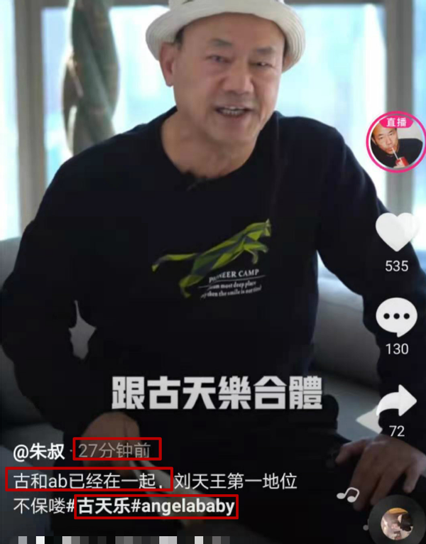 刘亦菲|ab古天乐结婚是被联合黑？刘亦菲遭人算计？
