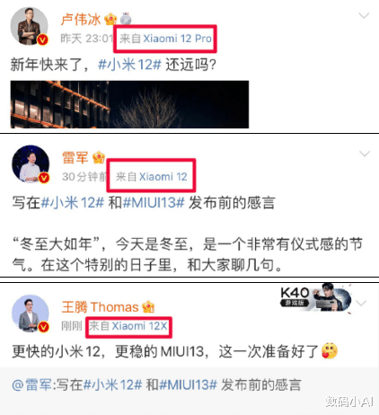 小米科技|等了这么久，小米12官宣了，雷军晒真机照