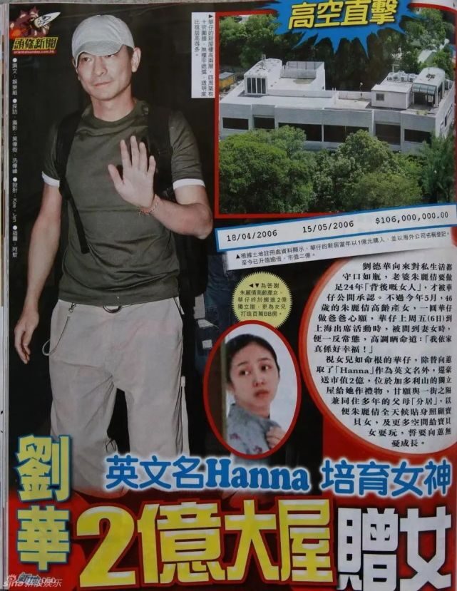 宋茜|60岁刘德华曝光女儿私照，吓坏网友：没想到你竟是这样的天王？