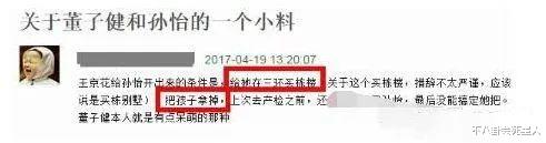 董子健|未婚先孕最终当上“京圈太子妃”，董子健的老婆有多聪明？