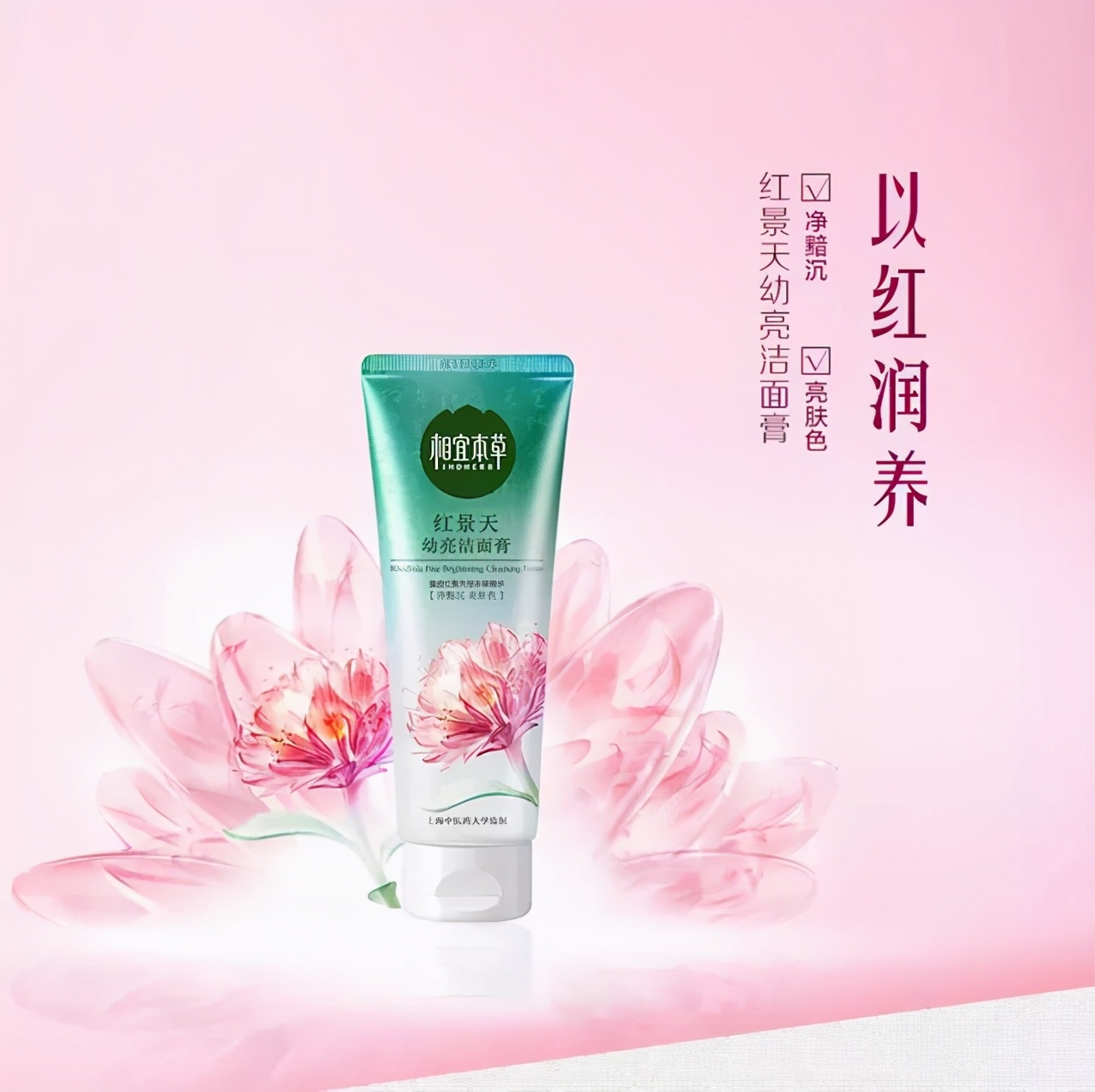 谷梁凝雁|山羊奶洁面+卸妆一步到位的洗面奶推荐：温和控油补水，性价比特别高！