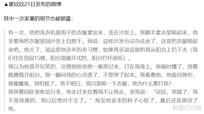 翟欣欣|“蛇蝎美人”翟欣欣逼死前夫苏享茂,面不改色继续征婚,如今怎样