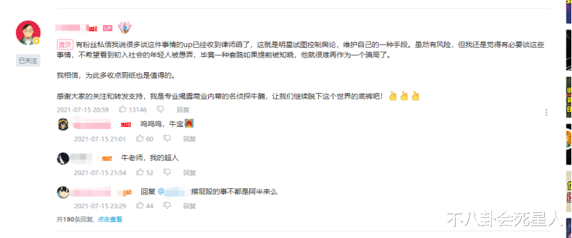 吴亦凡|官媒行动了！央视新闻删除吴亦凡相关动态，网友称“报应来了”