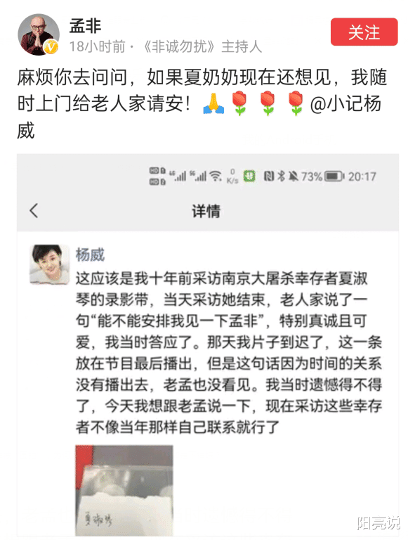 孟非|大屠杀幸存者想见孟非，一等就是10年！孟非：随时上门请安！