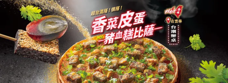 印度|印度必胜客推出‘小笼包披萨’，感觉意大利人要晕倒在厕所里