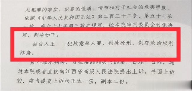 运势 “南昌杀妻案”8日二审，被害人母亲：我待他（被告人）如亲生儿子，曾照顾三年
