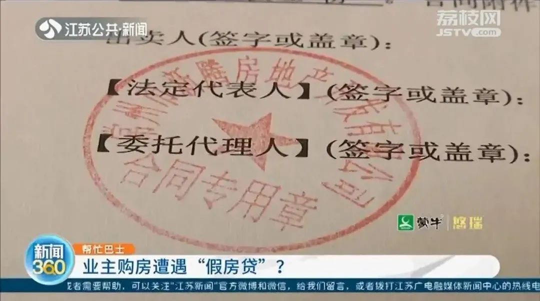 房贷|还了三年房贷，突然被要求一次性还全款！数十名业主懵了
