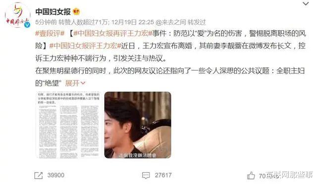 王力宏|王力宏，流泪退圈