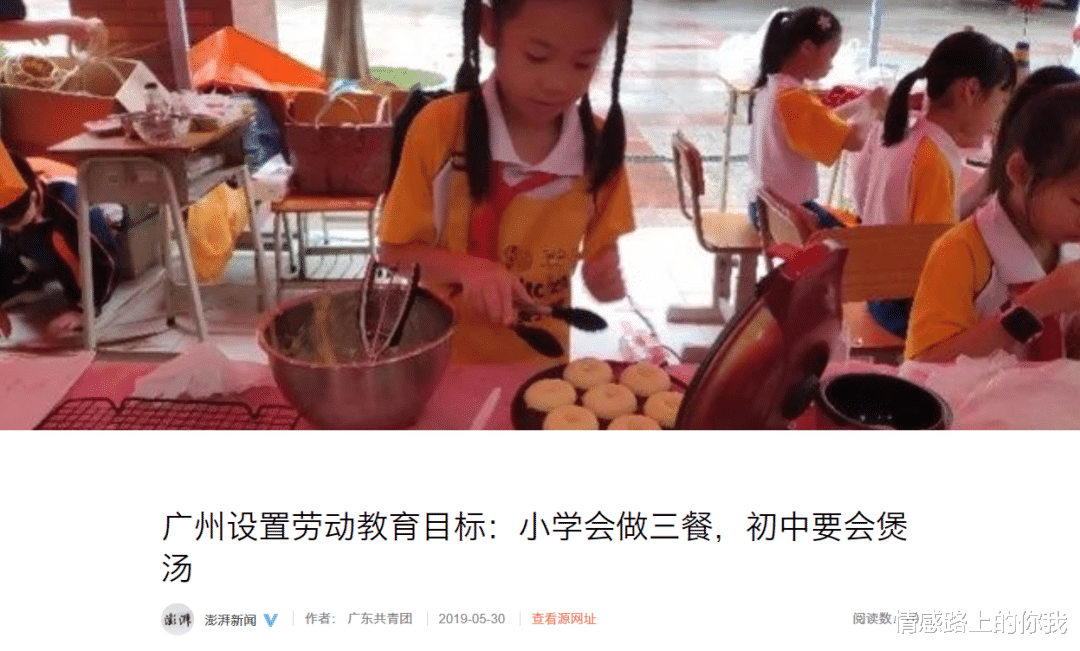 情感路上的你我 广东人到底有多能“装”