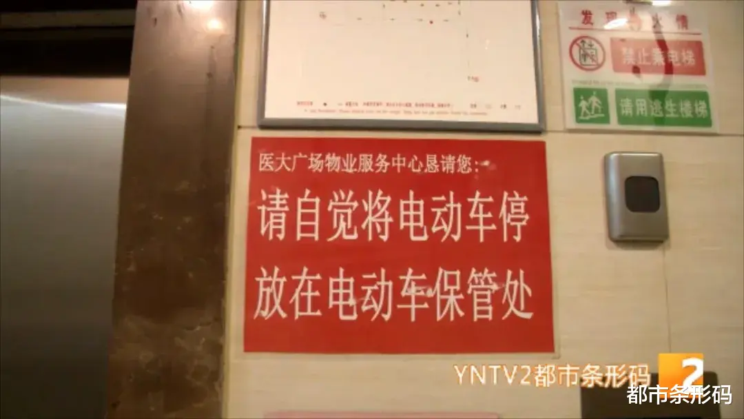 都市条形码 3秒内火焰吞噬整个电梯，多人被烧伤！千万别再这么做！