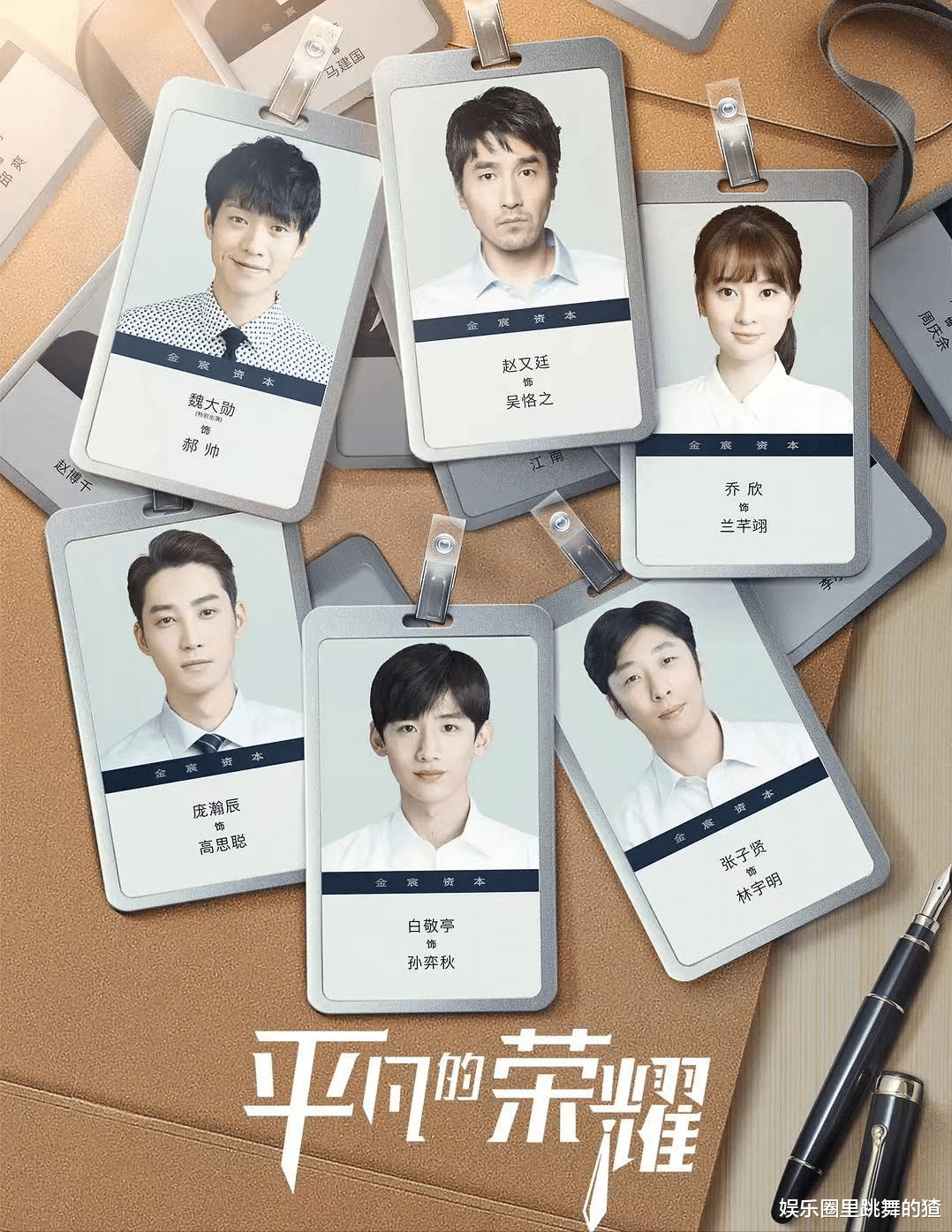 山海情|刚上线就登顶热度榜，《山海情》都甘拜下风，这部黑马剧好看吗？