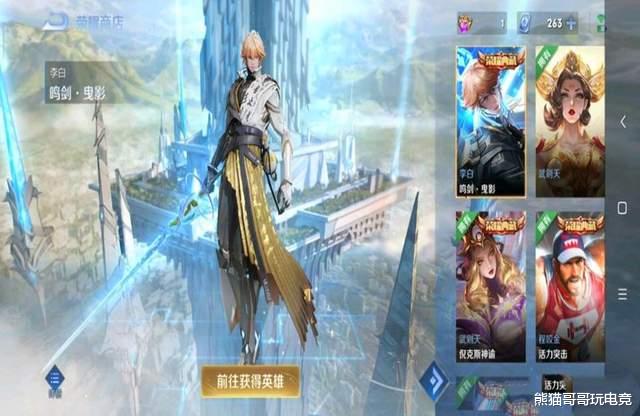 李白|玩家兑换了李白的典藏皮肤，却没有这个英雄—真抠门还是凡尔赛?