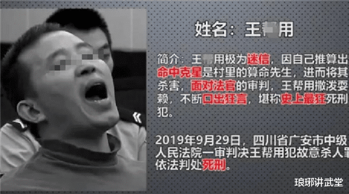 四川特嚣张的杀人犯,法庭上怒骂审判长,一听到死刑判决立马怂了