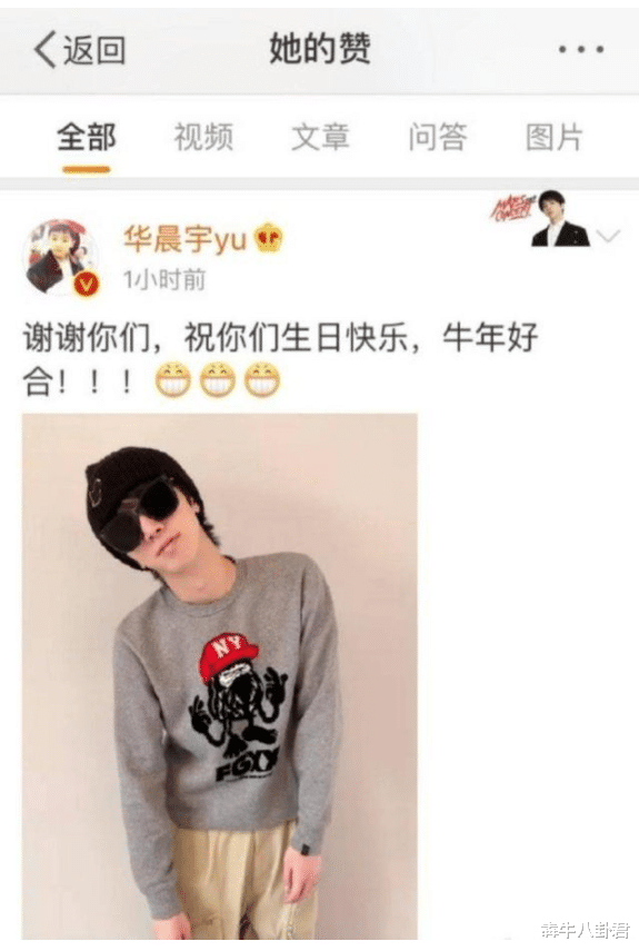 张碧晨|网曝张碧晨与华晨宇有同款家中窗帘，之前单身人设是为欺骗粉丝？