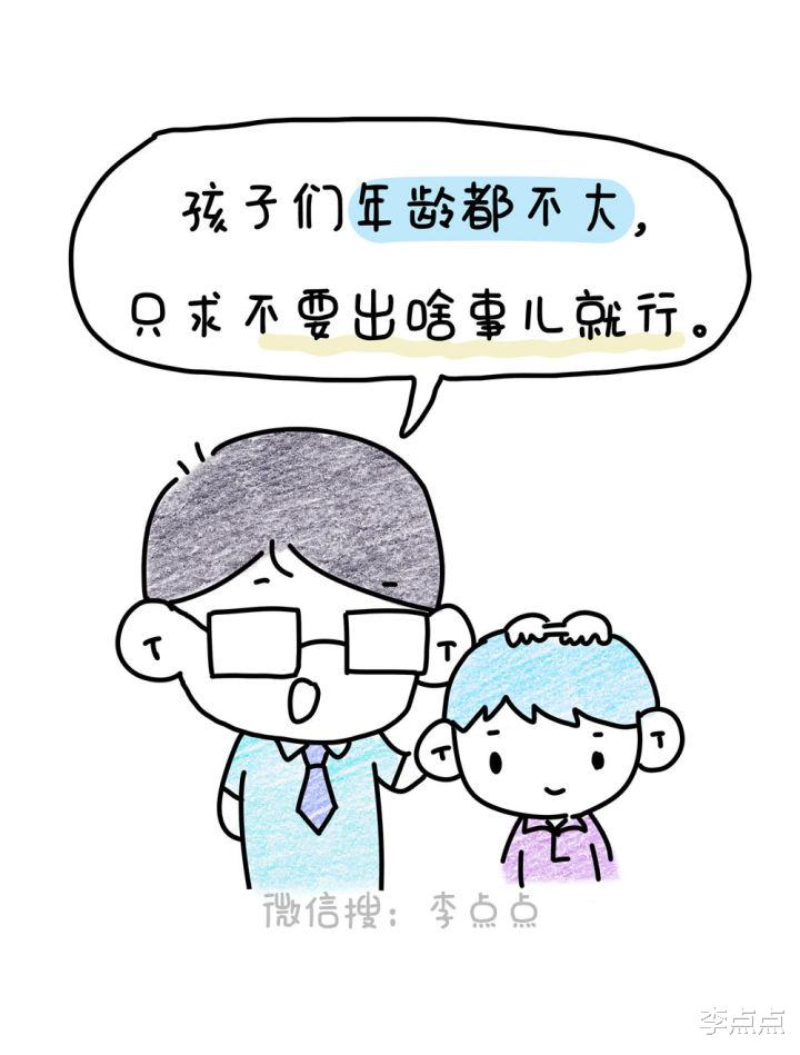 李点点|“双减”晚托班之后……