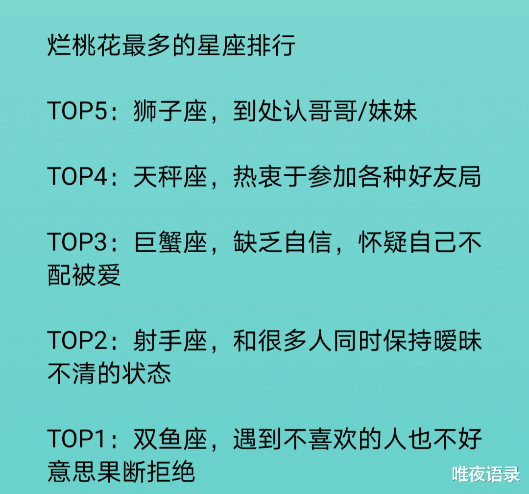 狮子座|烂桃花最多的星座排行，十二星座男爱你的话，狮子座：会愿意为你退让和妥协