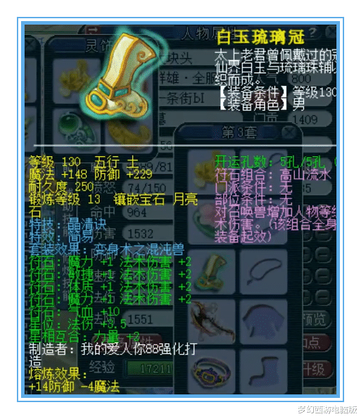 梦幻西游|梦幻西游：为了23点灵力，他选择了16锻无级别项链！