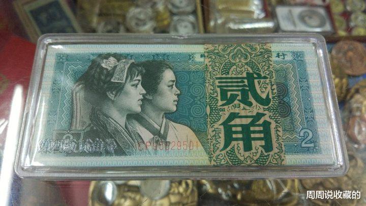 翡翠|80年2角纸币涨价了？最新市场价格是多少