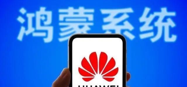华为鸿蒙系统|朝谷歌“逼近”!基于鸿蒙OS打造的新系统亮相,任正非也没有食言