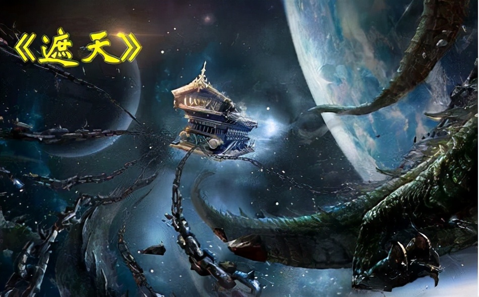 遮天|剧版《遮天》开机，辰东时隔8年更新两章，言辞似对真人版有意见