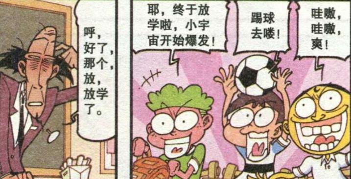 |奋豆变“红娘”姻缘一线牵，偷偷撮合老古与美女相亲“喜结良缘”