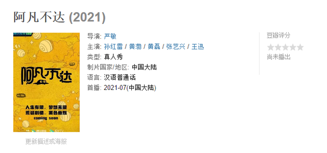 王迅|“极挑男人帮”另立炉灶,新综艺依旧严敏执导,王迅会尴尬吗?