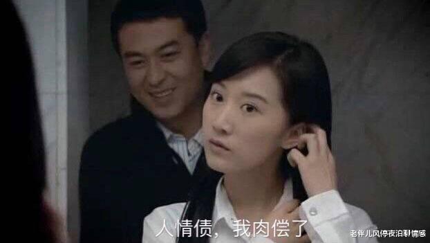 老伴儿风停夜泊聊情感 《蜗居》：不懂小贝的好，说明你不懂婚恋的现实