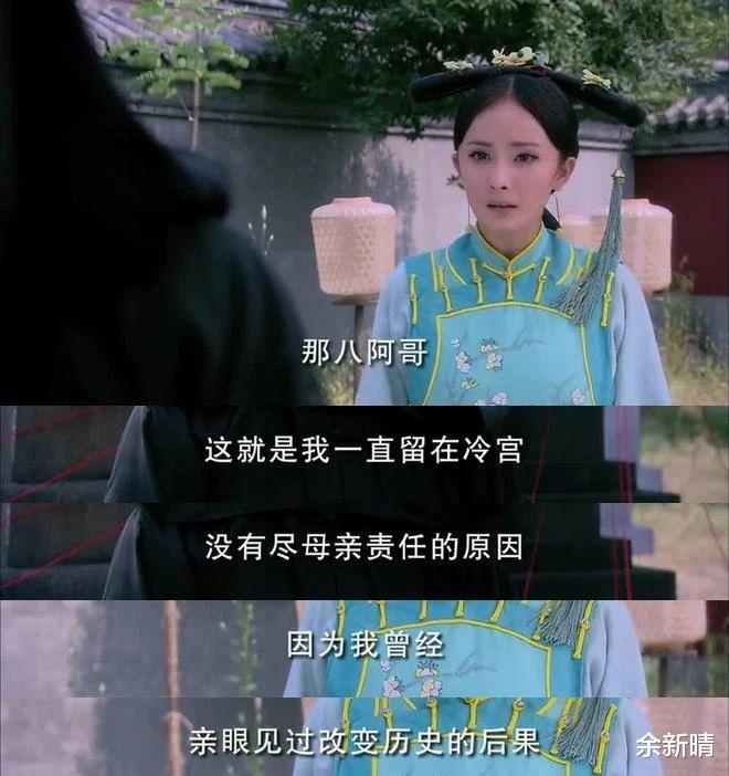 宫锁心玉|《宫锁心玉》：披着慈母外衣伤害八阿哥的良妃，她的爱太自私