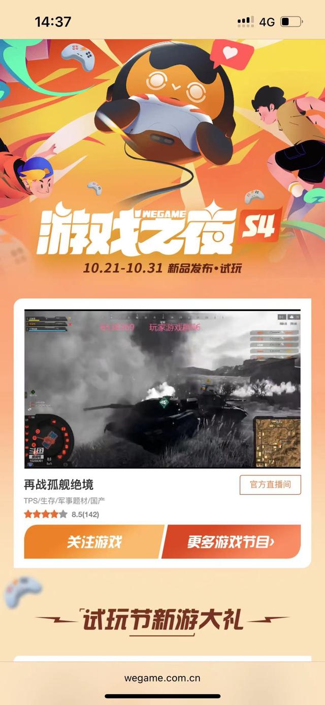 电子竞技|37款新作亮相，这场活动让我看到了国产单机崛起的势头