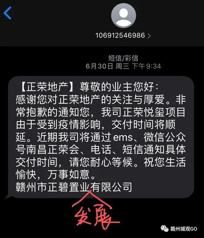 你再温柔些|正荣，楼盘交房，业主就维权！
