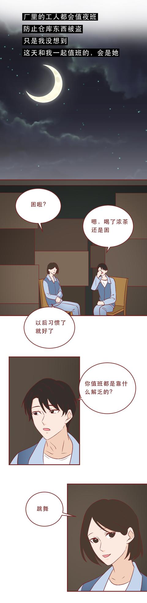 漫画|妻子离开34年，丈夫每天都在舞厅等她回来，一篇真实改编的漫画
