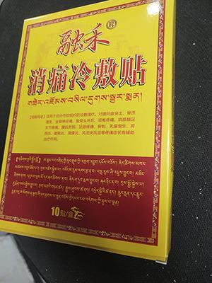 星河皓月|热门膏药贴，肩颈腰腿疼痛选择膏药测评！