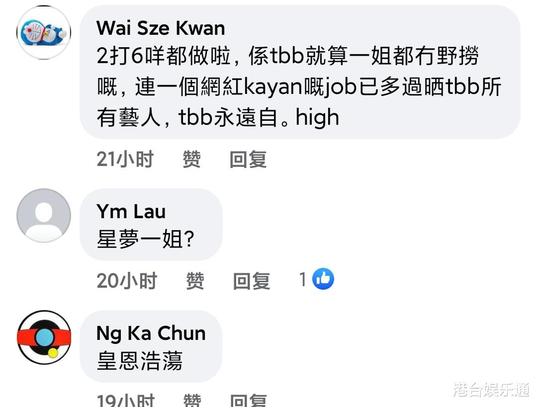 TVB|TVB进一步开放?前星梦一姐菊梓乔拿友台话筒、用广东话做访问