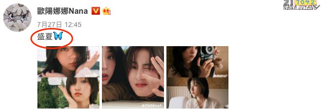 欧阳娜娜|不是吧，他俩这是偷偷恋爱了？