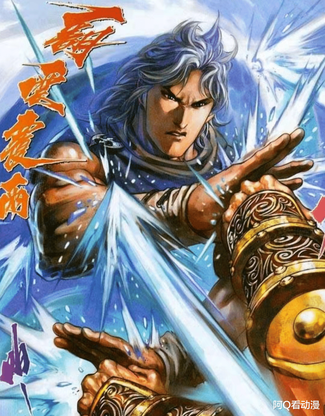 acgn漫评|《风云》漫画：同为“三绝”，风神腿的表现为什么不如排云掌？